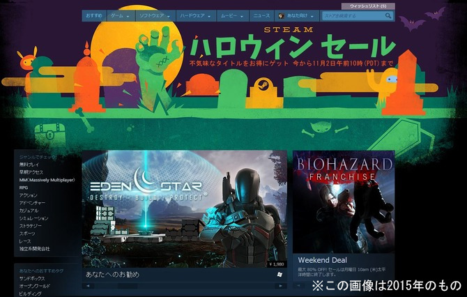 噂: Steamハロウィンセールが近日開催か―ブラックフライデーセールやウィンターセールの日程も浮上