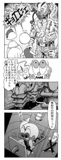 【漫画ゲーみん*スパくん】「ライバル登場」の巻（53）