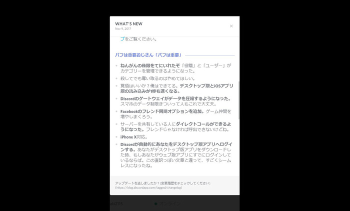 「Discord」新アップデートでゲーム連携機能が強化、マッチに直接ログインが可能に