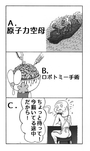 【新連載漫画】『小悪魔な黒百合』(1)