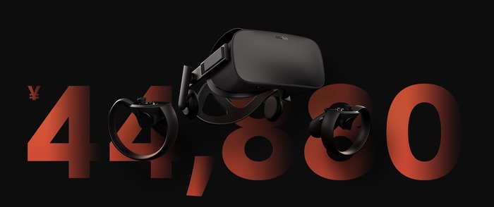 Oculus Rift、ブラックフライデーに合わせて数量限定値下げ中！―価格は44,880円