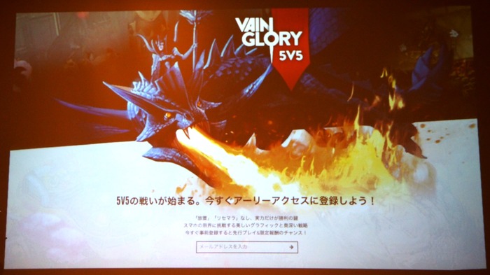 本格的なMOBAが楽しめる5V5モードが発表された『Vainglory』発表会レポ