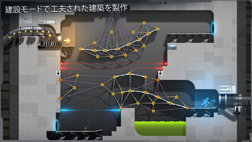 『Bridge Constructor Portal』日本語対応でPC/スマホ向けに配信開始！今再びAperture Scienceへ