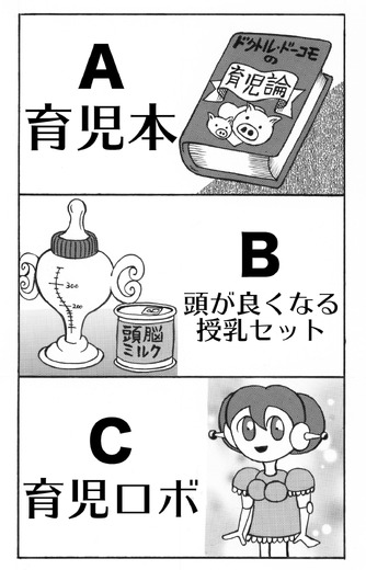 【漫画ゲーみん*スパくん番外編】「5人目誕生」（12）