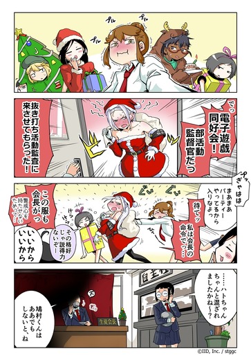 【漫画じゃんげま】127.「メリークリスマス！」の巻