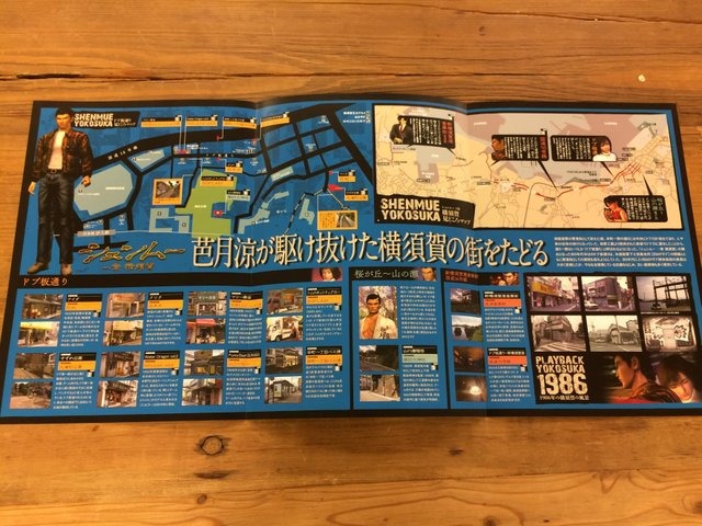 『シェンムー』聖地巡礼ガイドマップを制作した横須賀市にインタビュー！ 担当者ふたりの情熱がファン垂涎のアイテムを作り上げた【特集】