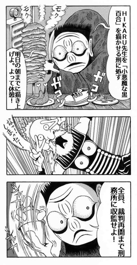 【漫画ゲーみん*スパくん】「小悪魔な黒百合DX」の巻（58）