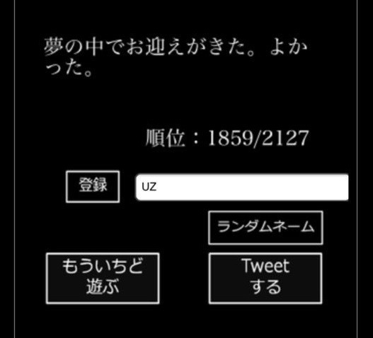 『怖くないホラーゲーム うさぎパズル』やってみたら怖すぎて漏らした…ミニプレイレポ