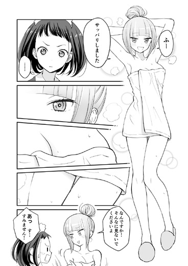 【漫画】『ULTRA BLACK SHINE』case11「秘密」