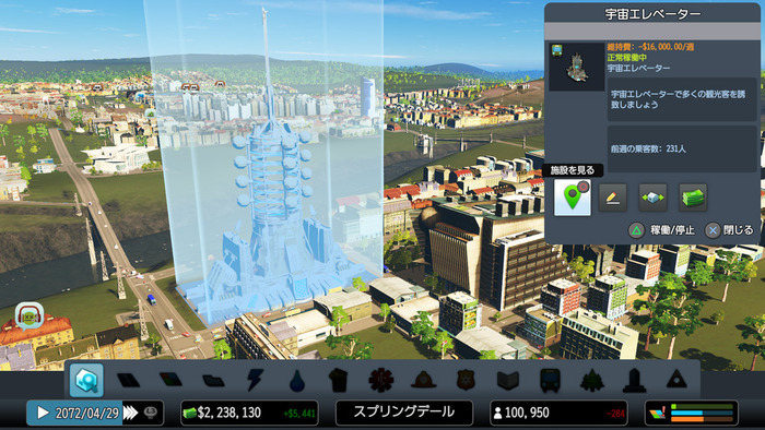 『シティーズ：スカイライン PS4 Edition』で建設可能な施設を多数紹介！
