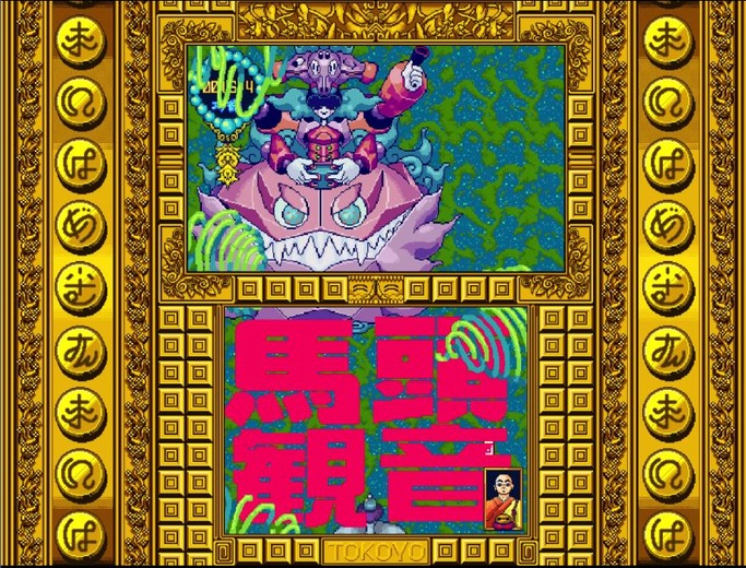 六道巡りて徳を積め！異色STG『摩尼遊戯TOKOYO』Steam配信日決定！