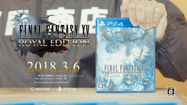 『FINAL FANTASY XV ROYAL EDITION』発売、PC版詳細や無料アップデート情報も