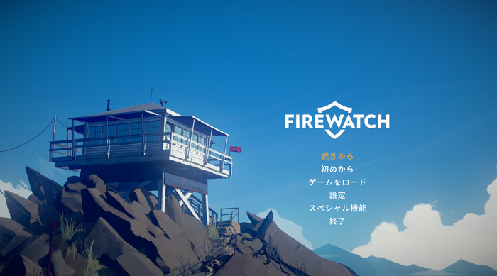 火災監視員の物語を描くミステリADV『Firewatch』Steam版が遂に日本語に対応！
