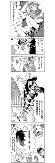 【漫画ゲーみん*スパくん】「ミクロワールド」の巻（63）