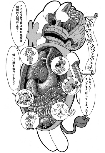 【漫画ゲーみん*スパくん】「ミクロワールド」の巻（63）