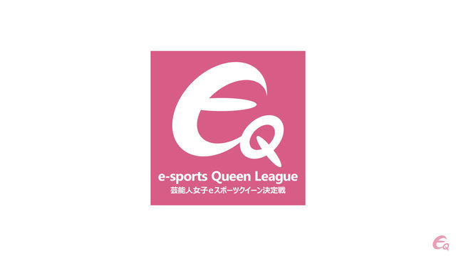 女性タレント×e-Sports！華やかな「EQリーグ」開催が宣言された記者発表会レポート