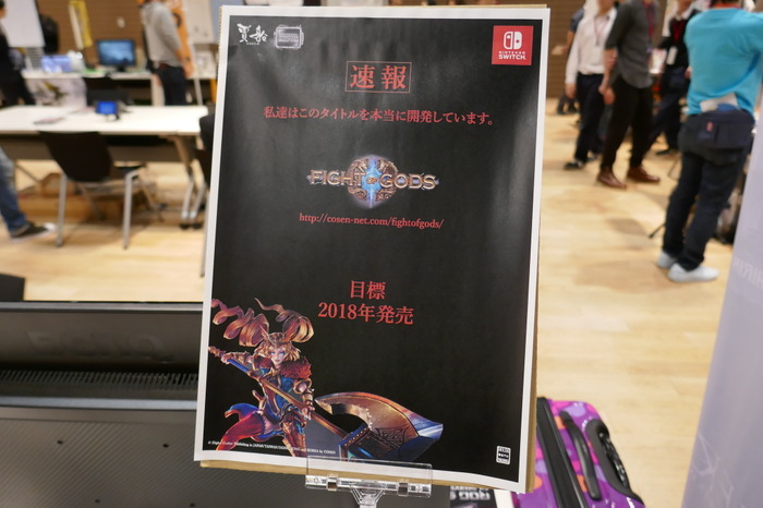 やっぱりあの神格ゲーがニンテンドースイッチに登場『Fight of Gods』【TOKYO SANDBOX 2018】