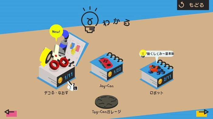 【吉田輝和のプレイ絵日記】『Nintendo Labo Toy-Con 02: Robot Kit』工作苦手苦手おじさん、ロボットになる