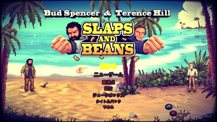 笑撃コンビACT『Bud Spencer & Terence Hill - Slaps And Beans』が日本語対応！