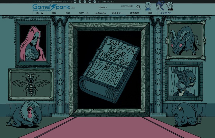 【新企画】「クトゥルー神話ゲームブック」が5月26日より始動！―新鋭作家・藤田祥平が参加