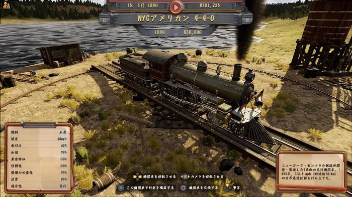 『レイルウェイ エンパイア』の蒸気機関車はどこまでリアル？―大井川鐵道の現役機関士が徹底解説！