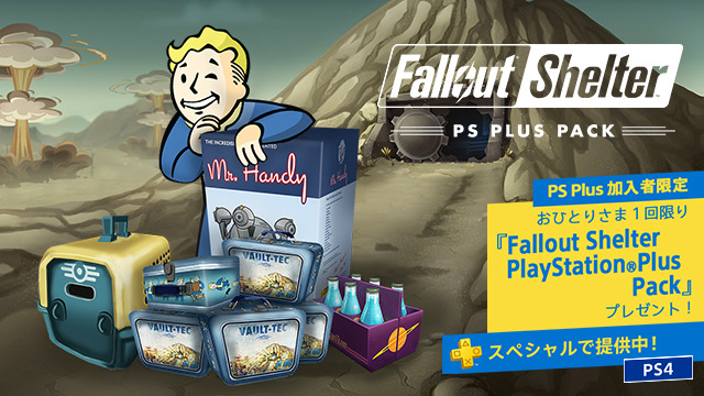 Vault運営シミュ『Fallout Shelter』PS4向けに無料配信開始―PS Plus加入者向けにパック配布も
