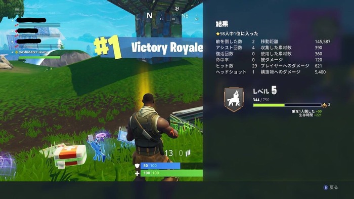 【吉田輝和の絵日記】『フォートナイト バトルロイヤル』スイッチ版に挑戦―おじさんは一級建築士?