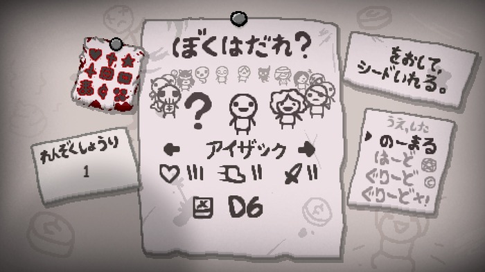 Steamセールマストバイ:何百時間も遊べるグロカワローグライク!『The Binding of Isaac: Rebirth』
