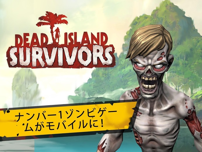 『デッドアイランド』モバイル向け新作『Dead Island: Survivors』が登場！