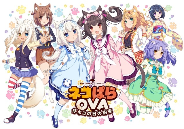 美少女ビジュアルノベル『ネコぱら Extra 仔ネコの日の約束』ゲーム・OVA同時発表！―本編の前日譚を描く