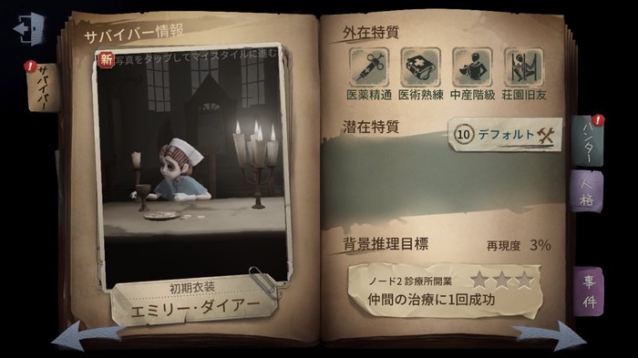 『Identity V（第五人格）』と『Dead by Daylight』を徹底比較、2つの非対称対戦の違いは？