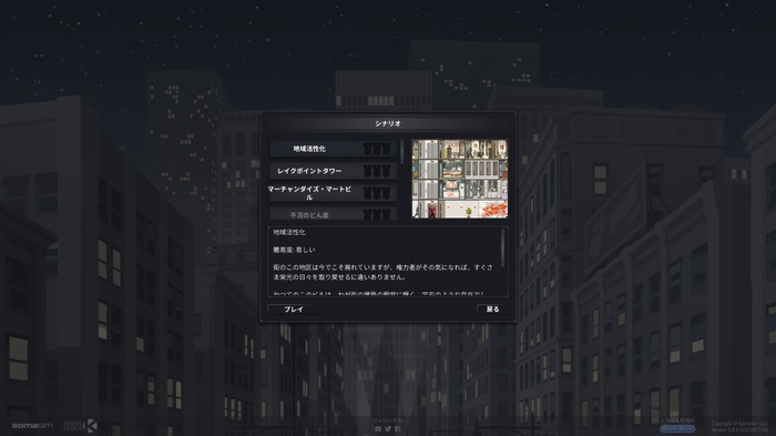 ビル運営シム『Project Highrise』新DLC配信とともに日本語対応！