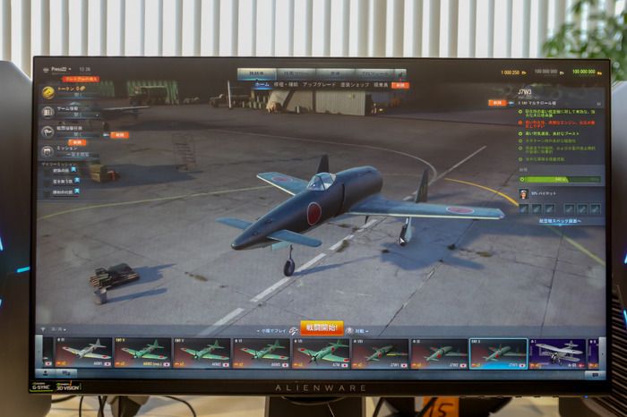 大幅に進化した空戦アクション『World of Warplanes』をプレイ！メディア向け説明・体験会レポ