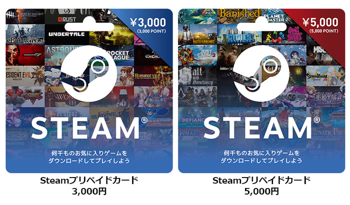 直チャージ!「Steam専用プリペイドカード」全国コンビニなどで販売開始―『PORTAL2』が必ずもらえるキャンペーンも