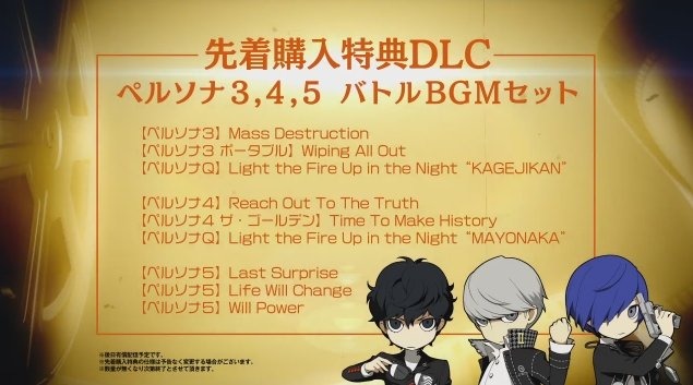 3DS『ペルソナQ2』には総勢28名のペルソナ使いが集結！ 『3』『4』『5』そして『P3P』の女性主人公も