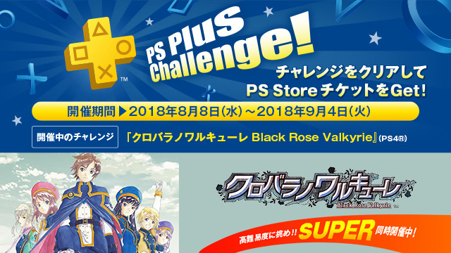 「PS Plus」8月コンテンツ配信―フリプにPS Vita『アサクリ クロニクル』追加、「5,000円分還元キャンペーン」など実施