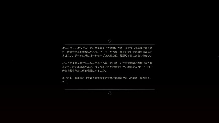 ダークファンタジーRPG『ダーケストダンジョン』PC版にも日本語実装！