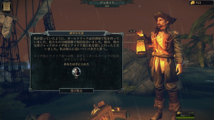 海洋オープンワールドアクションRPG『Tempest』日本語対応―海賊・怪物渦巻く海へ