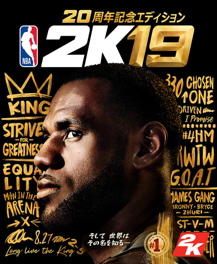 シニアプロデューサー自らが魅力を語る『NBA 2K19』発売記念イベントをレポート。アンバサダーには前園真聖さんが就任