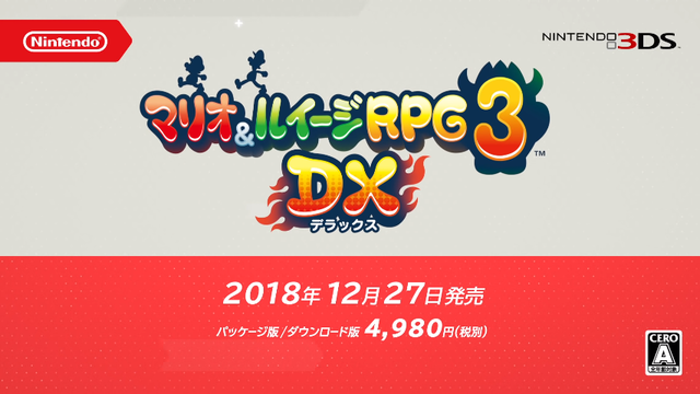 3DSソフト『マリオ＆ルイージRPG3 DX』発売決定―今回は冒険の裏に隠れた「クッパJr.」の物語も楽しめる！