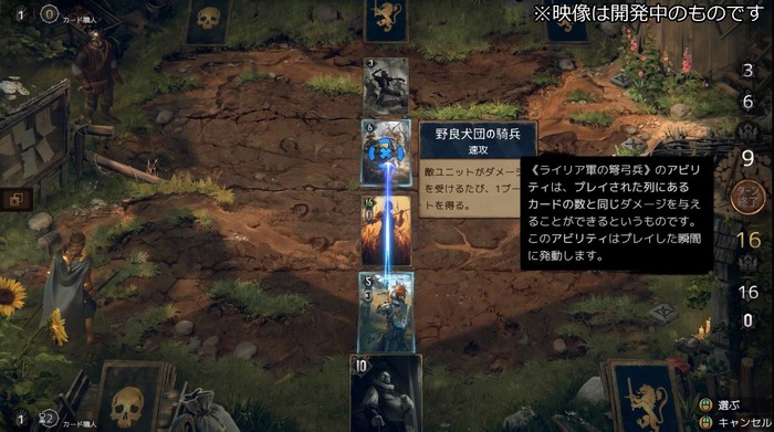 『奪われし玉座：ウィッチャーテイルズ』最大の魅力は