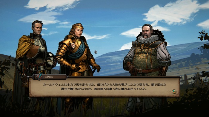 『奪われし玉座：ウィッチャーテイルズ』最大の魅力は