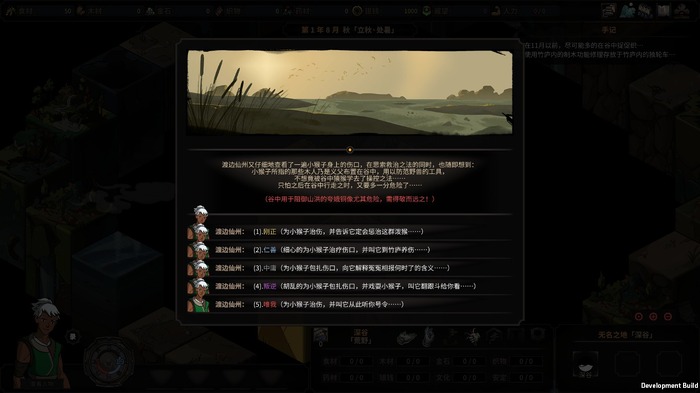 Steamで遊べる中国産濃厚ローグライク『太吾絵巻（The Scroll Of Taiwu）』をプレイ！古代中国の武侠人生を満喫