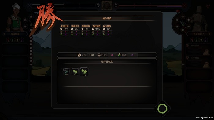 Steamで遊べる中国産濃厚ローグライク『太吾絵巻（The Scroll Of Taiwu）』をプレイ！古代中国の武侠人生を満喫