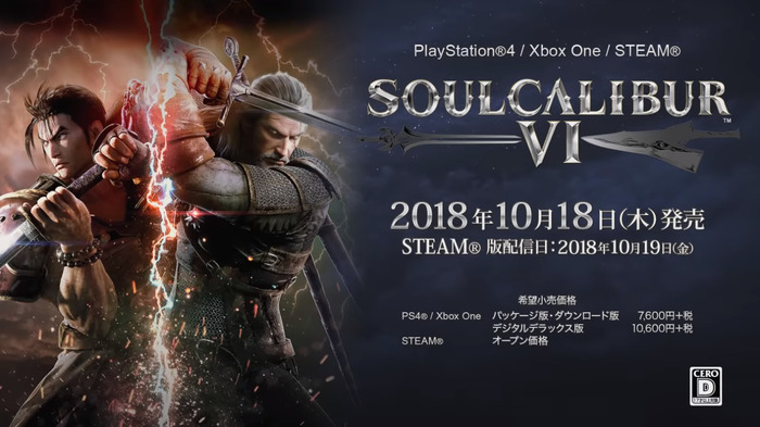 今週発売の新作ゲーム『ソウルキャリバーVI』『END OF ETERNITY 4K/HD EDITION』『DARK SOULS REMASTERED』『無双OROCHI3』他