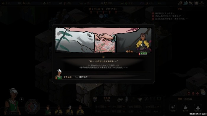 Steamで遊べる中国産濃厚ローグライク『太吾絵巻（The Scroll Of Taiwu）』をプレイ！古代中国の武侠人生を満喫