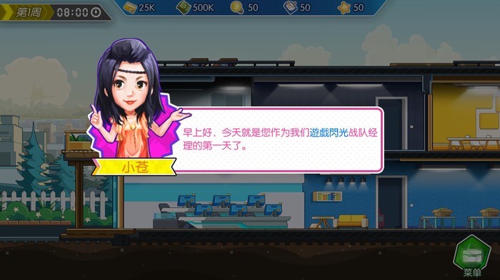 中国産e-Sportsチーム育成シミュ『eSports Legend / 電競伝奇』に挑戦!無名チームを世界の頂点へ導け