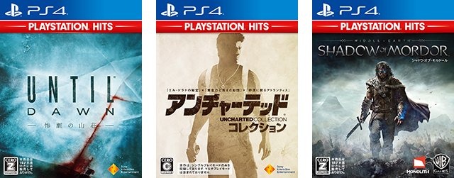 1,990円でPS4の名作が楽しめる「PlayStation Hits」に3タイトル追加！更に「Value Selection」登場で6タイトルがお買い得に