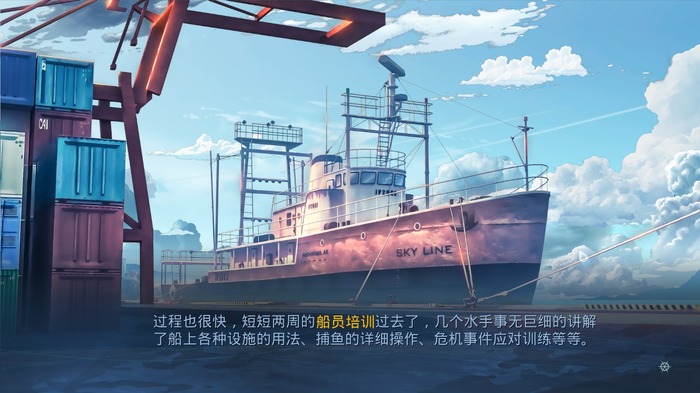 中華ゲーム見聞録：実際の中国漁船虐殺事件が題材のADV『One-Way Ticket / 単程票』登場人物は全員日本人？