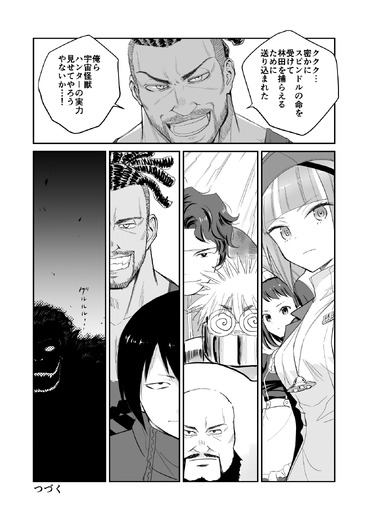 【漫画】『ULTRA BLACK SHINE』case30「これまでのあらすじ！」